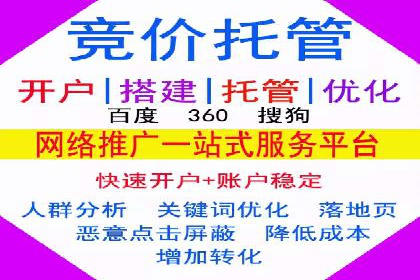 案例解读：托管竞价SEM实现精准营销